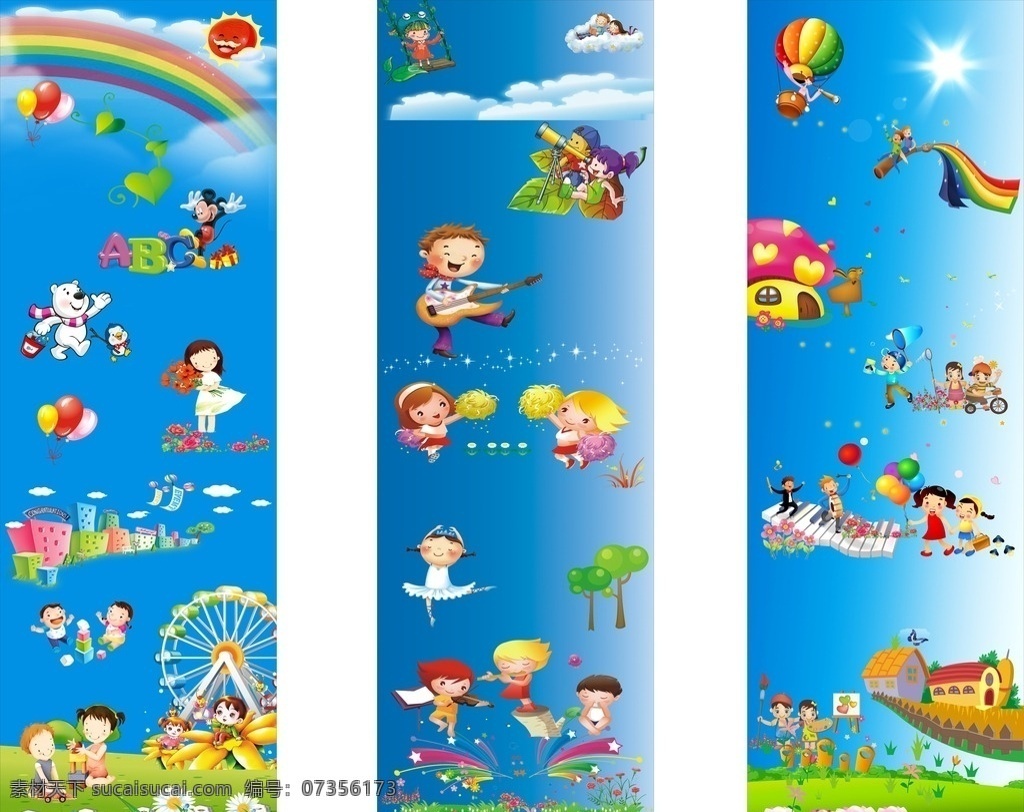 幼儿园 柱子墙画 幼儿园背景 幼儿园墙画 柱子画 卡通 彩虹 小朋友 气球 可爱 矢量图 卡通设计
