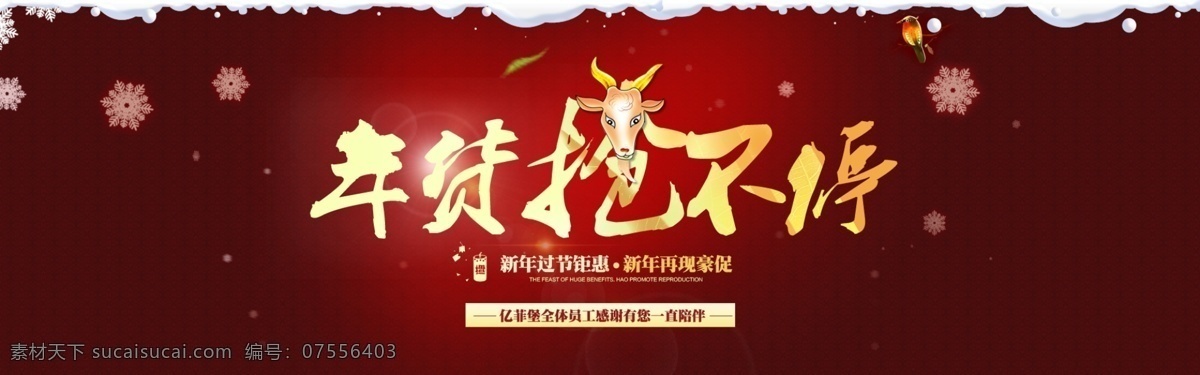 新年 海报 羊年 2015 年 元旦 春节 广告 图 鞭炮 春节广告 光效 树叶 树枝 喜鹊 新年海报 雪花 雪球 羊年海报 2015年 高清 大图 红色 羊 剪纸 图案 背景 镂空古典灯笼 原创设计 原创淘宝设计