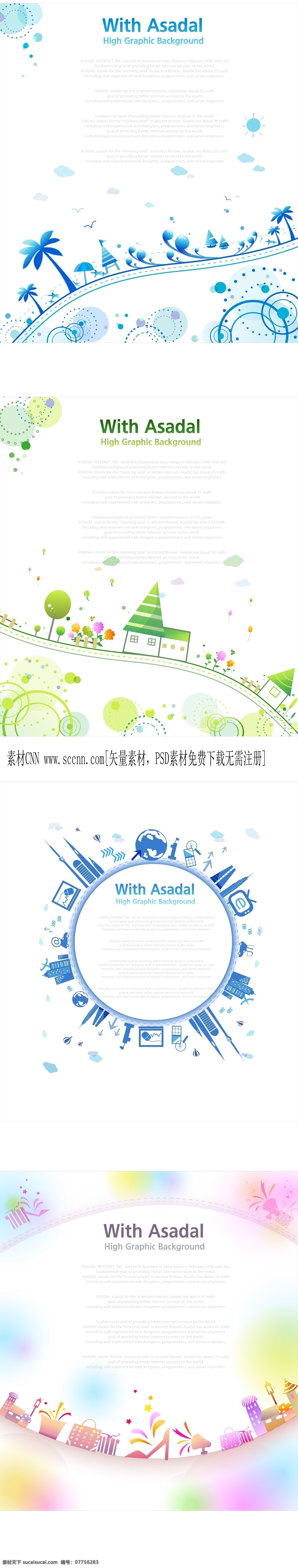 卡通 彩绘 图案 背景 矢量 淡雅 矢量图 其他矢量图
