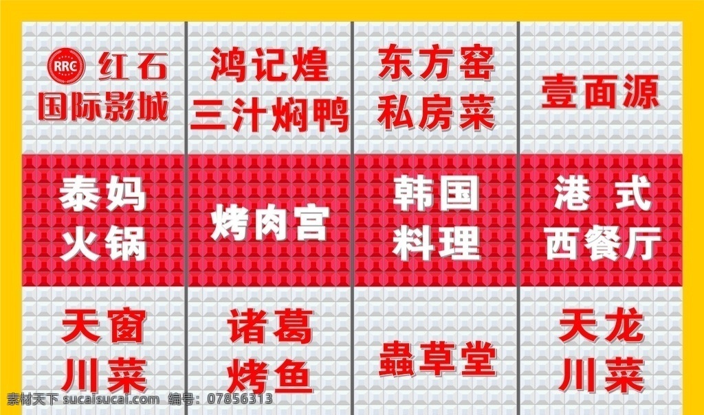 三维板招牌 三维扣板 三维板 卫浴 卫浴门头 效果图 三维扣板门头 三维板门头 三维扣板招牌 门头 广告 三维扣板图 三维效果 三维扣板效果 常用标识