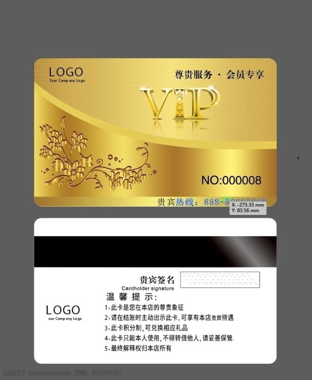 vip会员卡 汽车会员卡 会员卡图片 高档会员卡 酒店会员卡 会员卡设计 会员卡模板 vip卡 会员卡背景 内衣会员卡 服装会员卡 美容会员卡 美发会员卡 会所会员卡