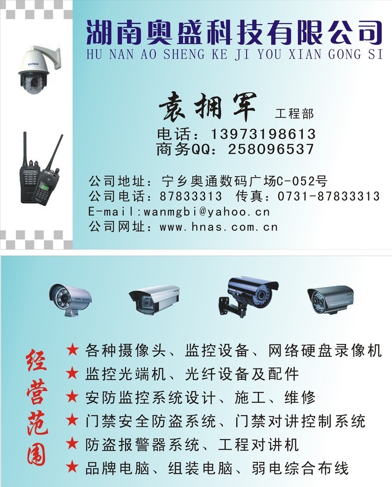 数码 摄像头 名片 名片卡片 矢量