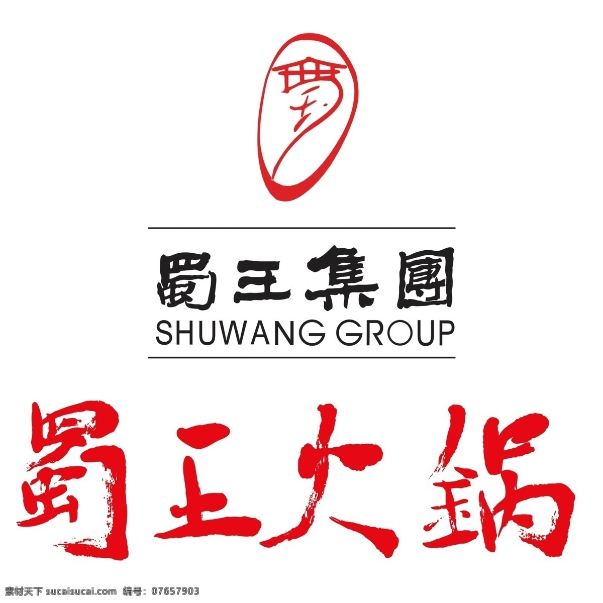 蜀王 火锅 logo 标志 源文件 蜀王标志 蜀王集团 蜀王ps 标志设计 广告设计模板