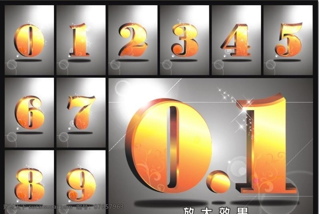 特效数字 特效 数字 立体 金色