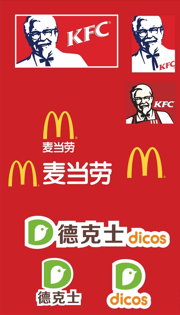 西式 快餐 品牌 logo 德克士 肯德基 麦当劳 金拱门 汉堡 kfc dicos logo标志 快餐品牌 m