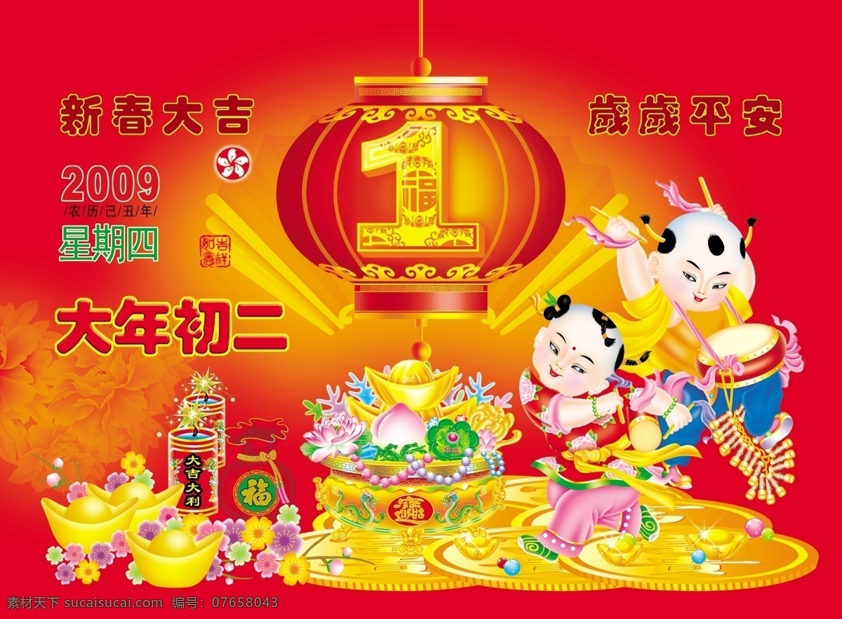 喜庆年画招贴 年画 金童玉女 金元宝 铜钱 灯笼 喜庆背景 聚宝盆 喜庆 喜庆素材 卡通画 鞭炮 卡通小孩 春节 节日素材 源文件