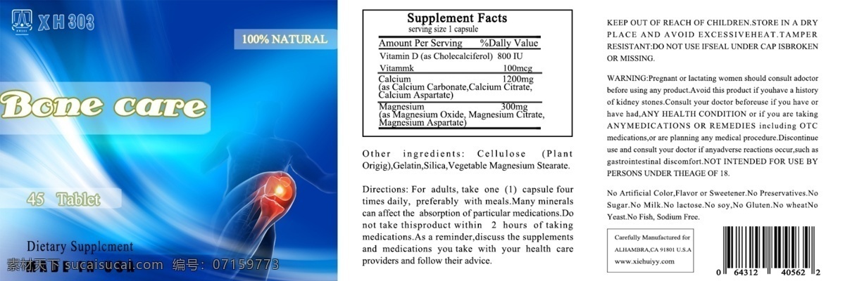 补钙 药瓶 包装纸 补钙药 骨骼 药瓶包装纸 药品 补钙保健品 国外药瓶包装 白色