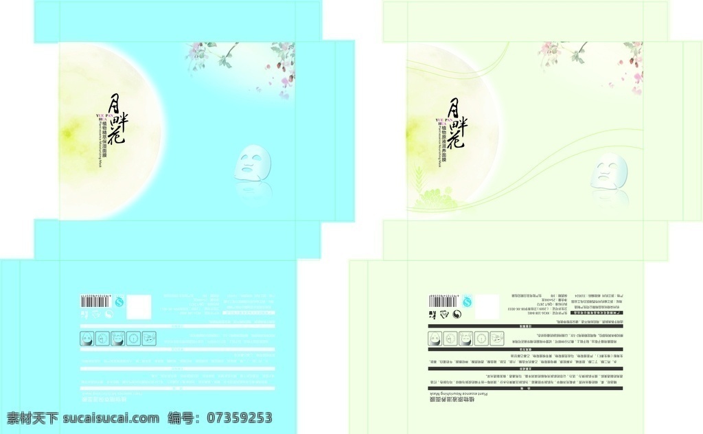 面膜包装 面膜袋 铝泊袋 面膜贴纸 补水面膜 海藻面膜 海藻胶原 美白面膜 医美面膜 面膜粉 膜粉 清洁面膜 面膜盒子 眼膜 眼膜包装 面膜设计 医用冷敷贴 化妆品包装 护肤品包装 护肤品 化妆品 花纹 底纹 花纹矢量 底纹矢量 人像矢量 人物剪影 人脸 包装设计