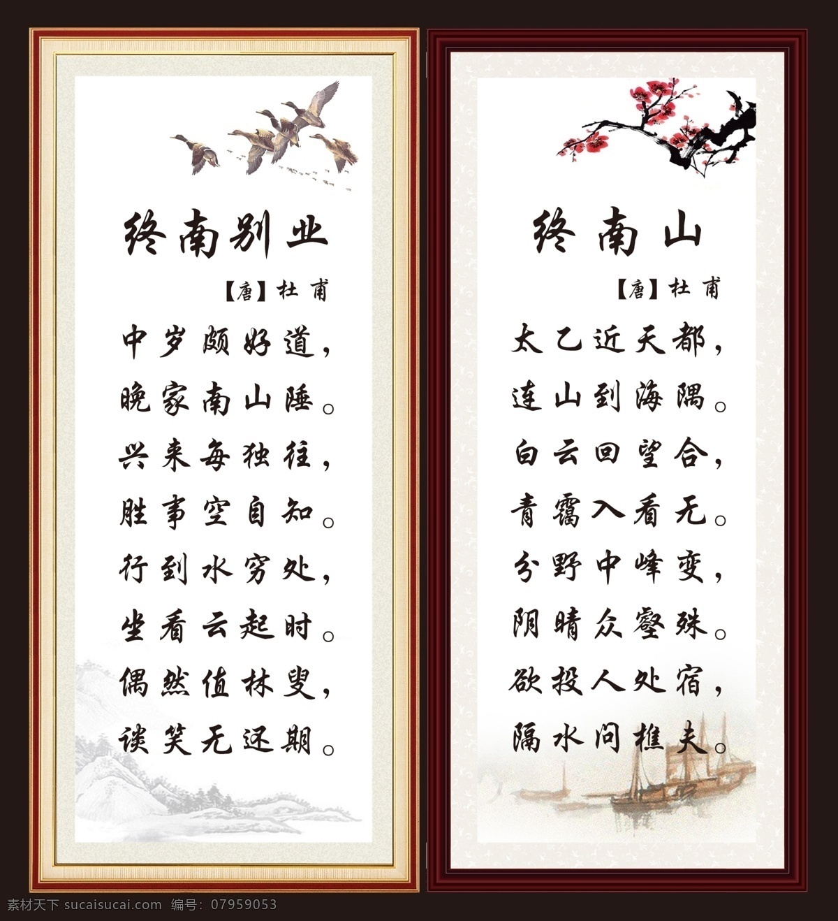 古诗 唐诗 展板 校园展板 王维 展板模板