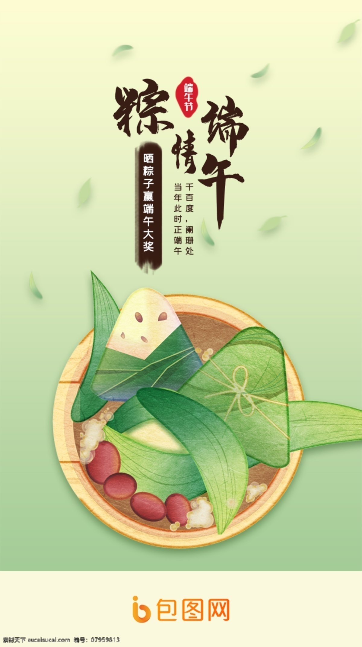 端午素材图片下载-素材编号07959813-素材天下图库