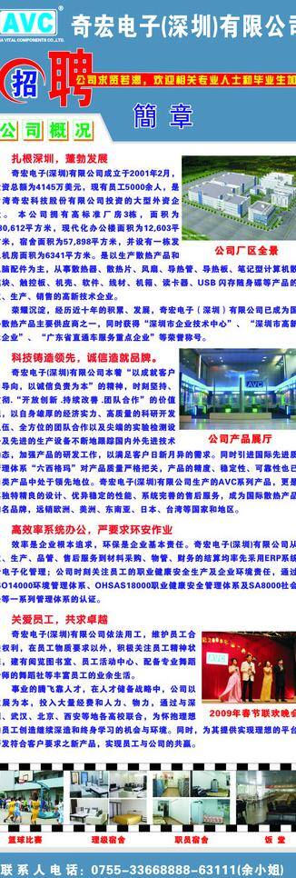 招聘 x 展架 x展架 产品 厂房 饭堂 其他设计 宿舍 晚会 招聘x展架 招聘展板 产品展厅 矢量 其他展板设计