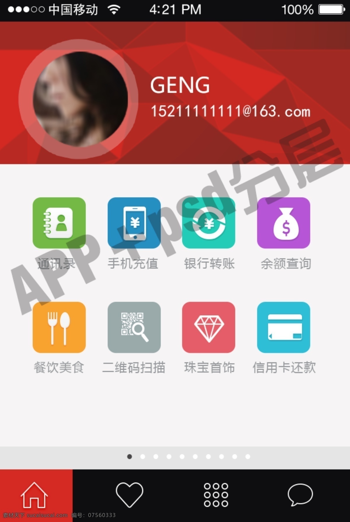 手机 app app界面 ios 苹果手机界面 时尚 手机界面 界面