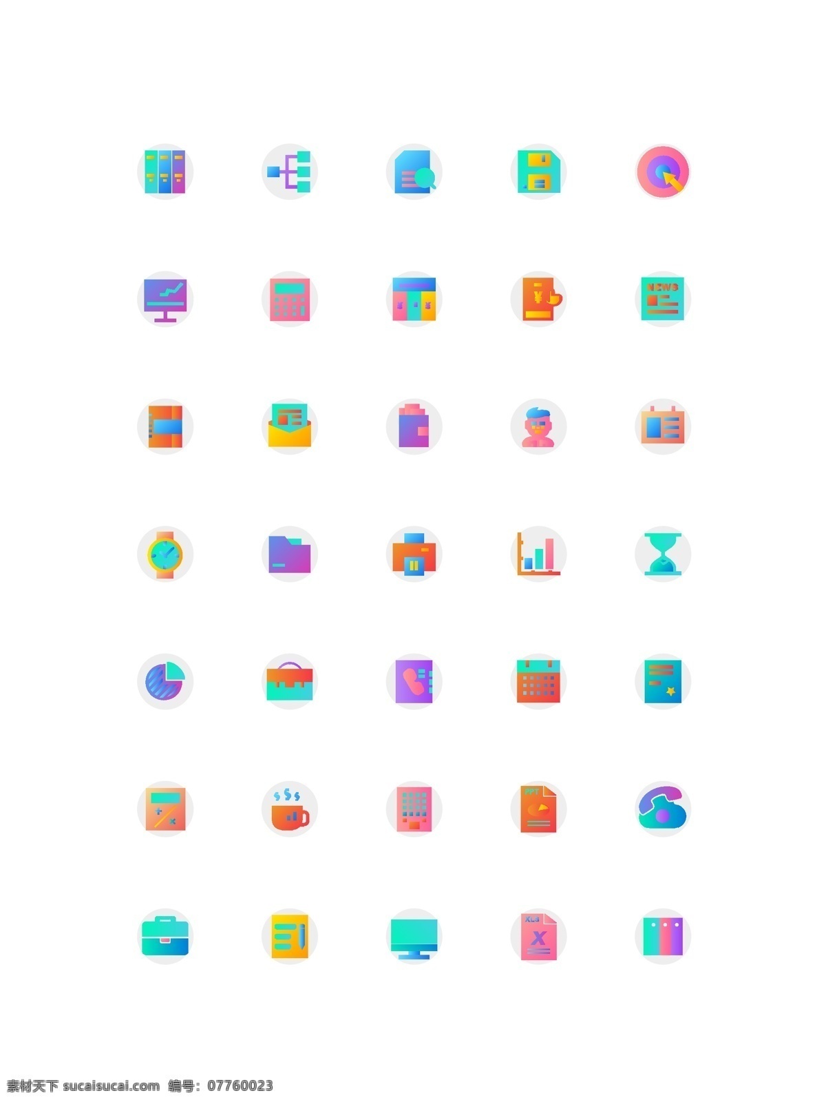 商务办公 类 图标 icon 色 彩色 色彩