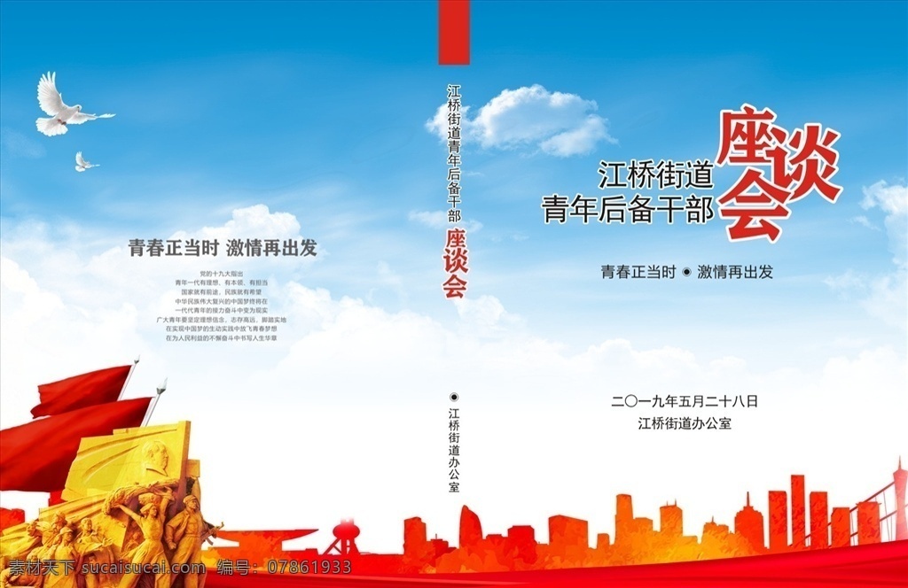 党建手册 学员学习笔记 党员封面 党建封面设计 党建 封面 党务封面 汇报材料封面 学习报告封面 资料汇编 党务资料汇编 材料汇编封面 资料汇编封面 标书封面 党员笔记 政府画册封面 党建宣传册 共产党封面 党建资料汇编 党务汇编 党政标书 资料汇编模板 党封面 党建封皮 党建工作封面
