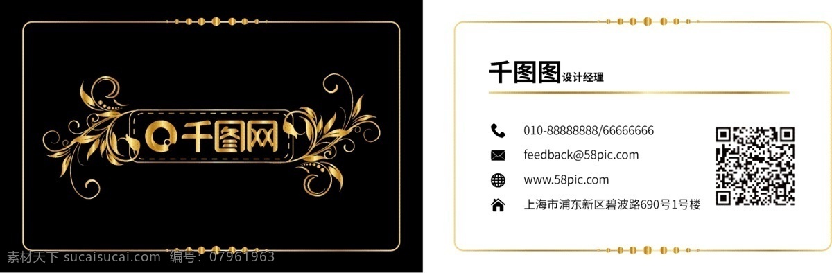 黑金 高端 名片设计 黑色 金色 黑色商务名片 名片 名片模板 商务名片 矢量名片 经理名片 企业名片 公司名片 个人名片 二维码 二维码名片