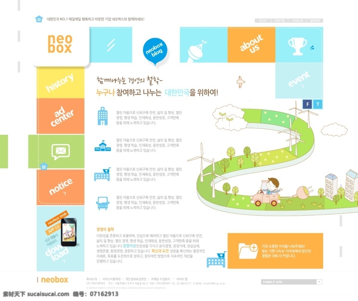 扁平 ui 网页 界面 插画 韩国 简洁 交互 卡通 平面 web 界面设计 韩文模板 网页素材 其他网页素材