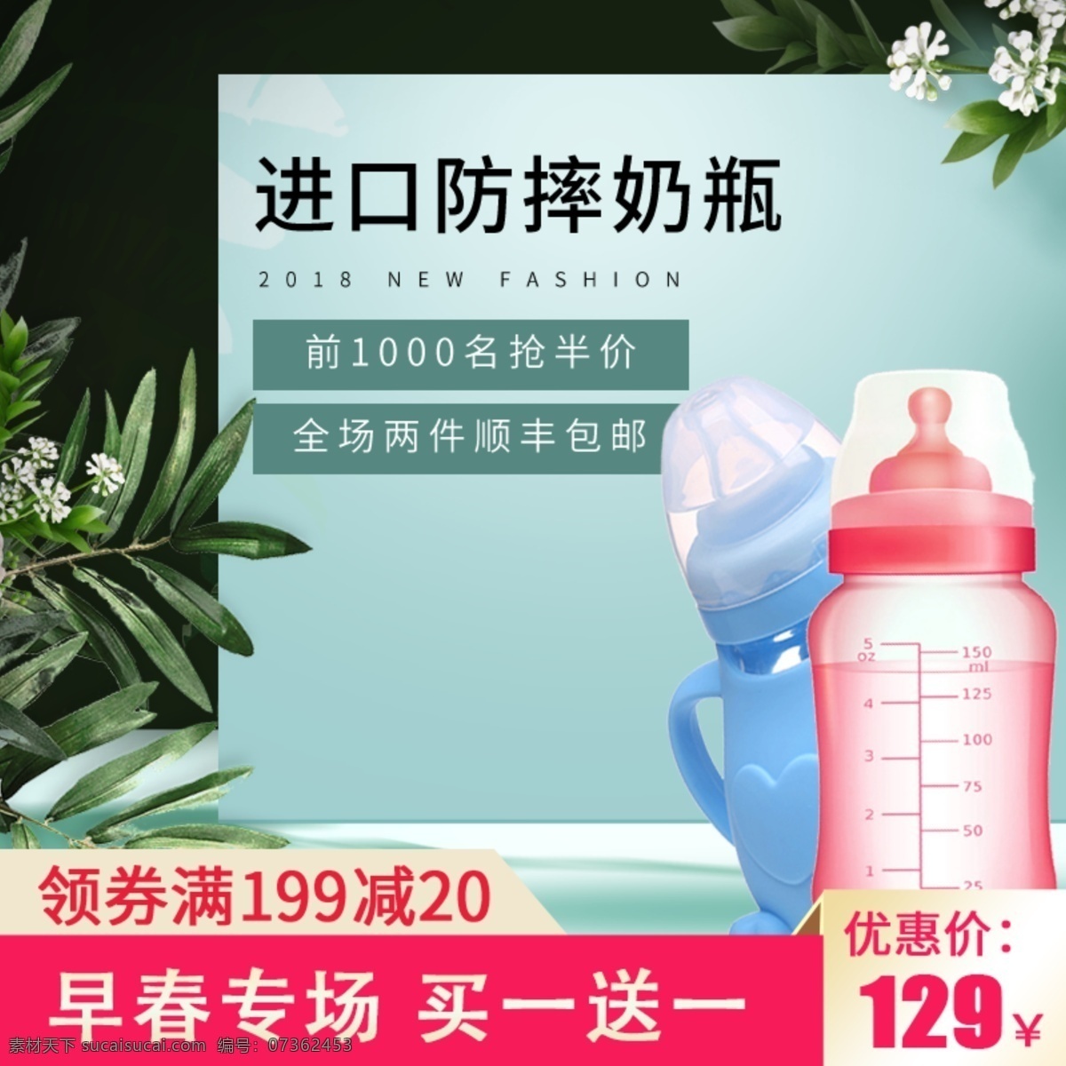奶瓶套装 奶 瓶子 新生儿奶瓶 塑料瓶 玻璃奶瓶 奶粉 共享