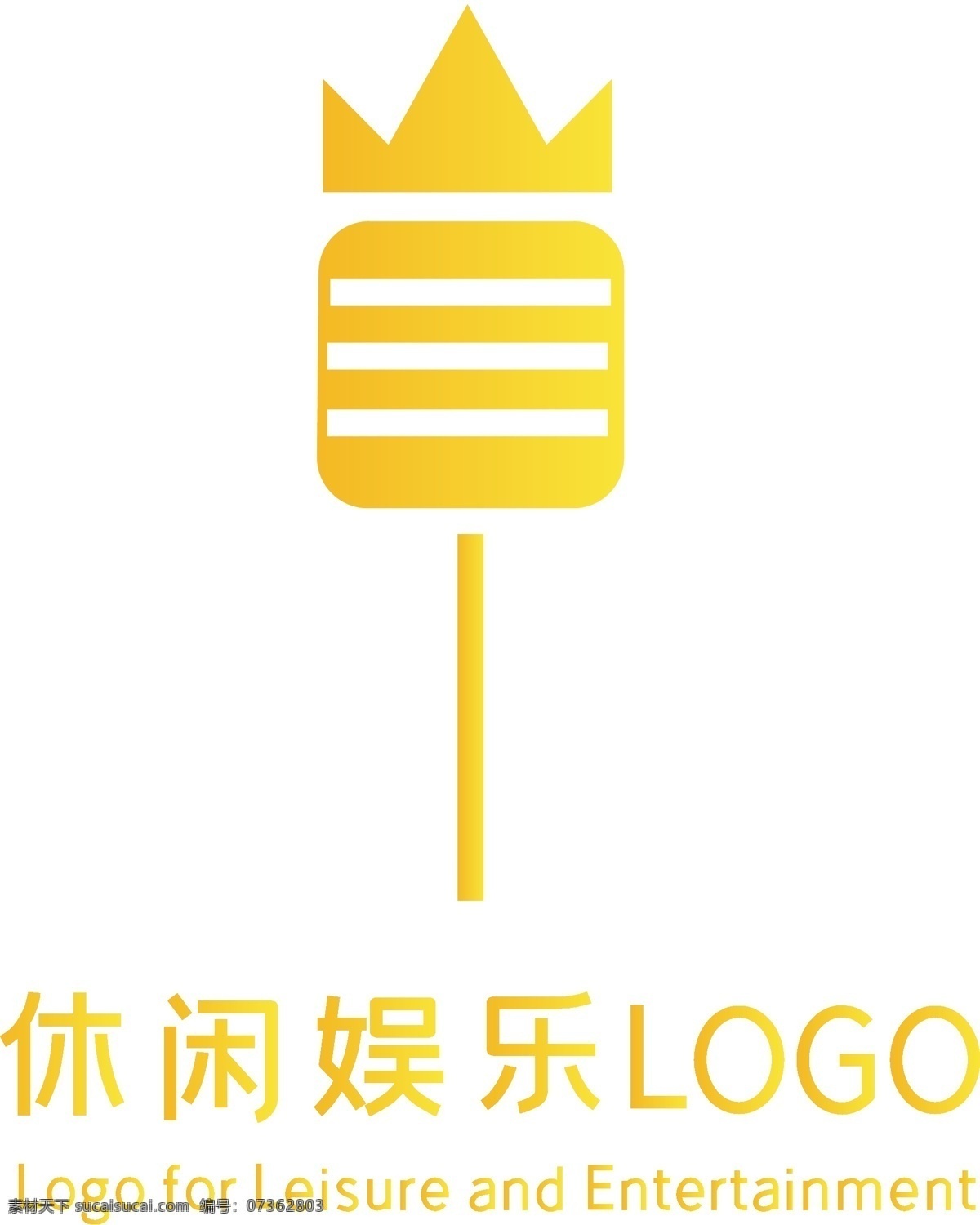休闲 娱乐 logo ktv 唱歌 话筒 皇冠