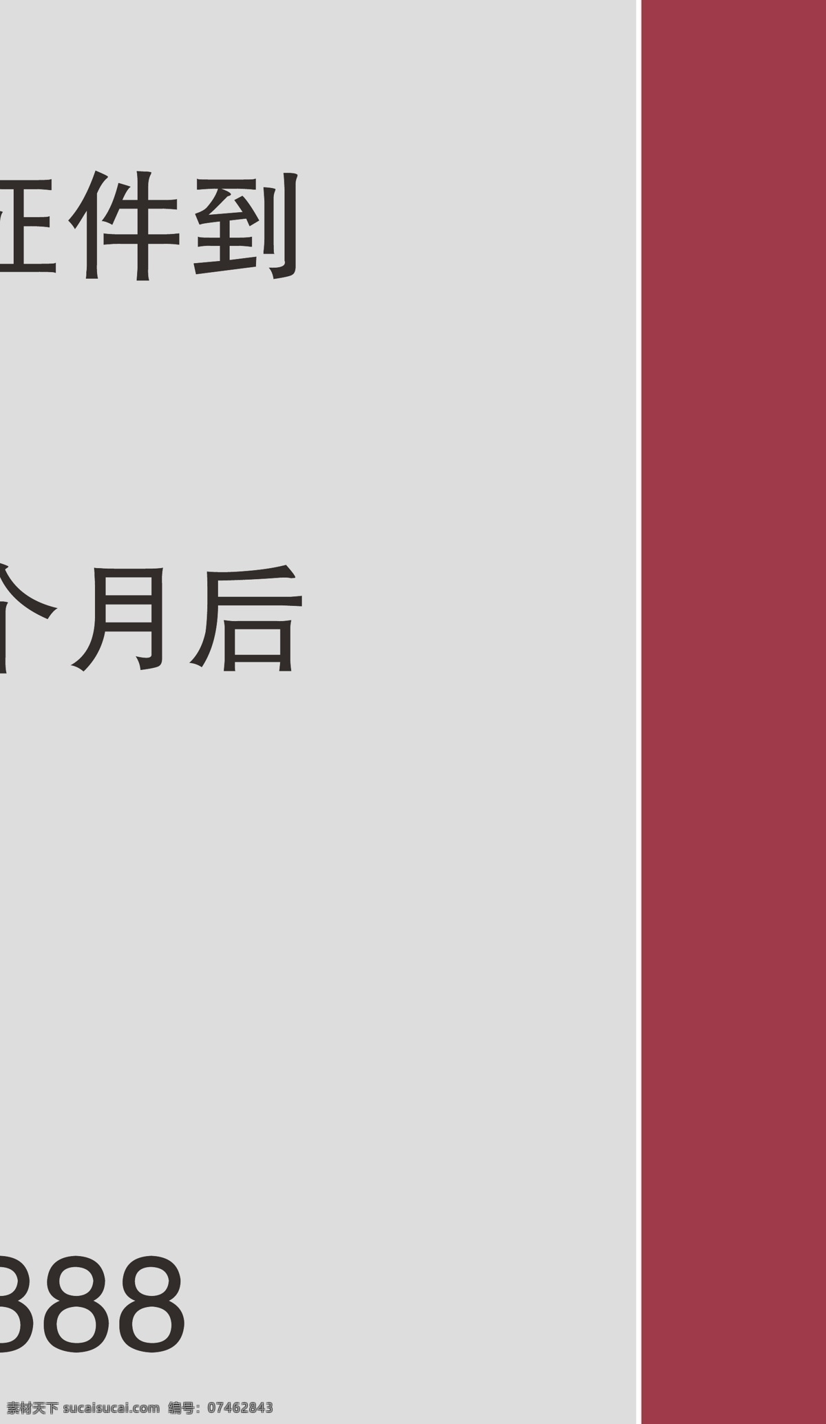 招聘 诚聘英才 请帖招贴 招聘模板下载 招聘素材下载 火热招聘 矢量 海报 其他海报设计