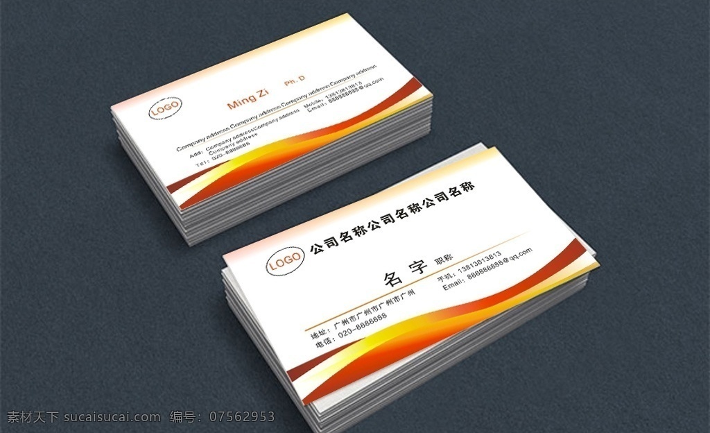 红色名片 简介 名片红色 矢量图 企业 高档 高端 渐变