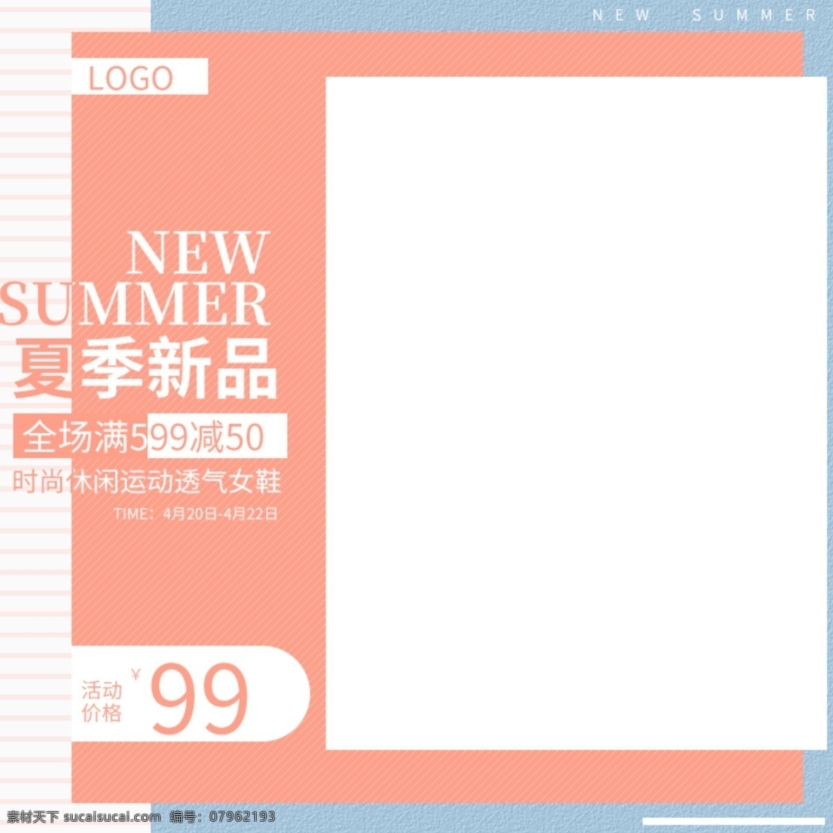 夏季 新品 透气 女鞋 小 清新 主 图 推广 直通车 夏季新品 透气女鞋 主图 小清新 推广图 背景主图 电商 淘宝 促销