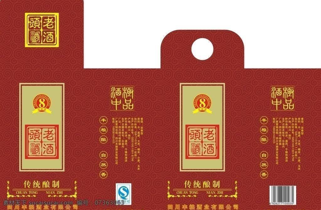 白酒 白酒包装 包装设计 酒 酒包装 酒包装设计 酒盒 酒盒包装 包装 矢量 模板下载 老酒 皖酒 皖酒包装 psd源文件