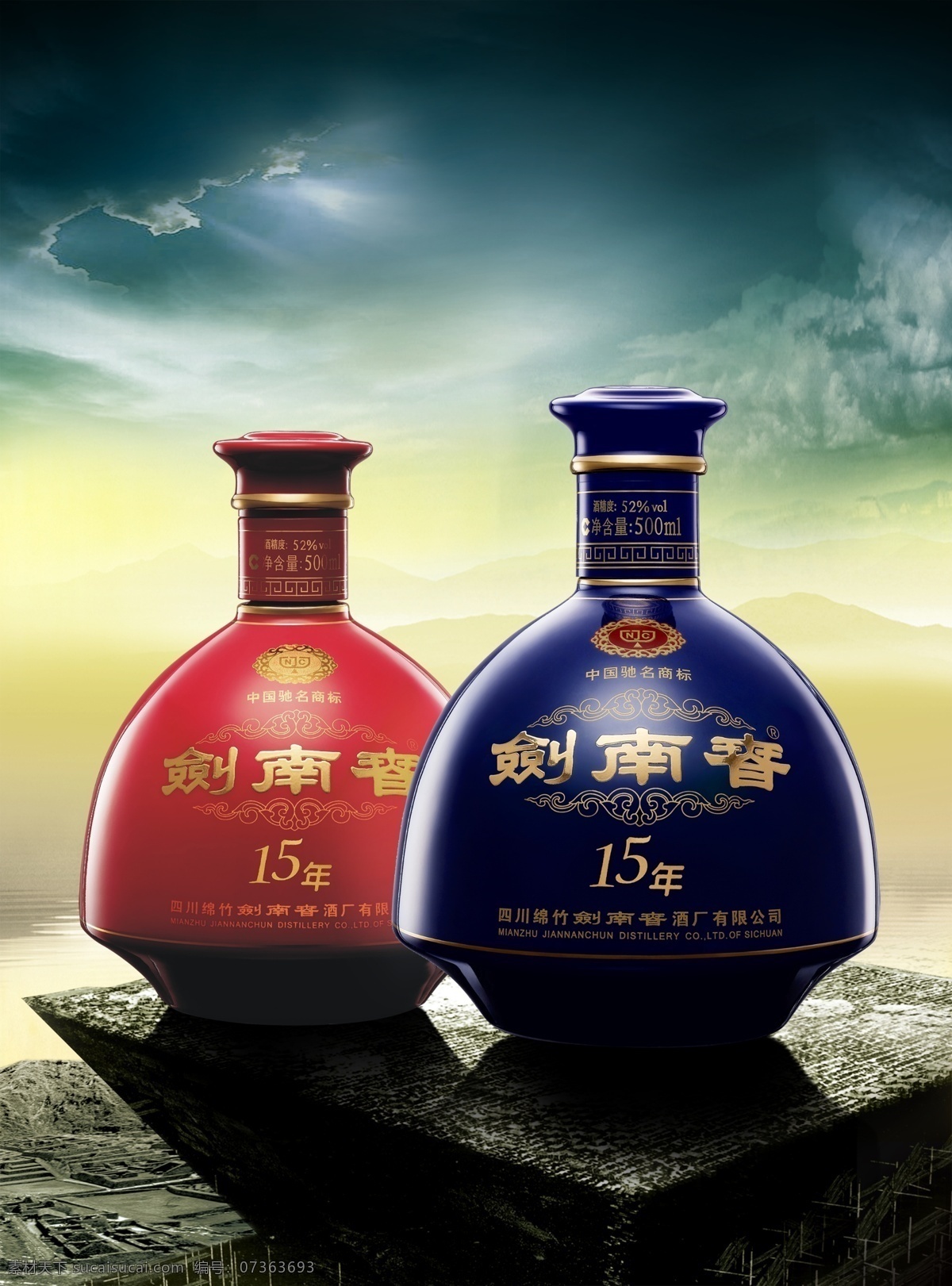 白酒 海报 大气 高端 登高望远 其他海报设计