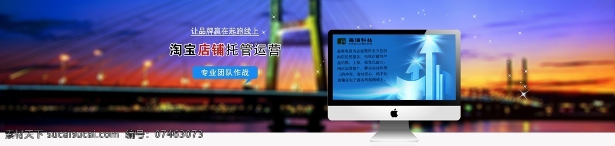 淘宝 运营 网页模板 平面广告 平面设计 其他模板 淘宝海报 淘宝网页 网站海报 装修广告 淘宝运营网页 淘宝装修网页 淘宝素材 淘宝促销标签