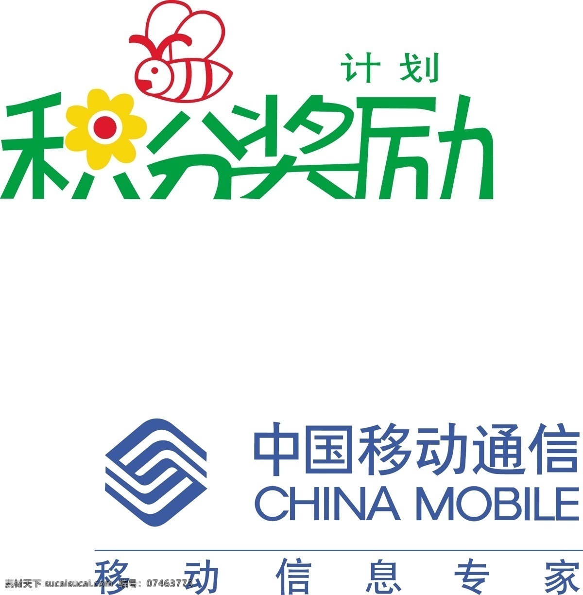 中国移动 标识标志图标 标志 企业 logo 矢量图库 矢量 模板下载 现代科技