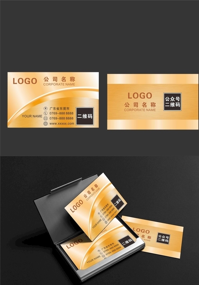 金色名片 名片 金色 高端名片 黄色 质感 名片卡片