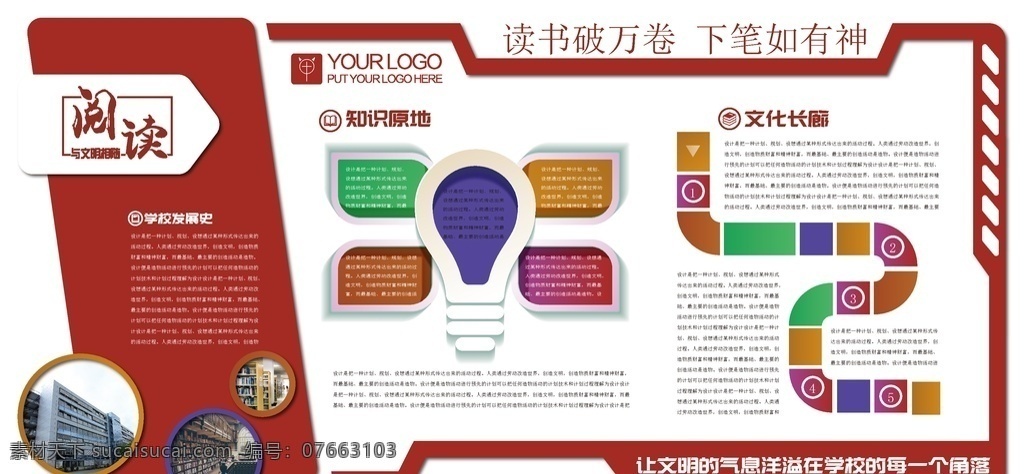 企业形象墙 企业历程 企业展板 企业文化 企业文化墙 企业文化标语 企业背景墙 企业荣誉墙 公司形象墙 公司文化墙 公司背景墙 大型文化墙 文化墙 立体文化墙 荣誉墙 宣传栏 展板 背景墙 单位文化墙 员工风采 昭片墙