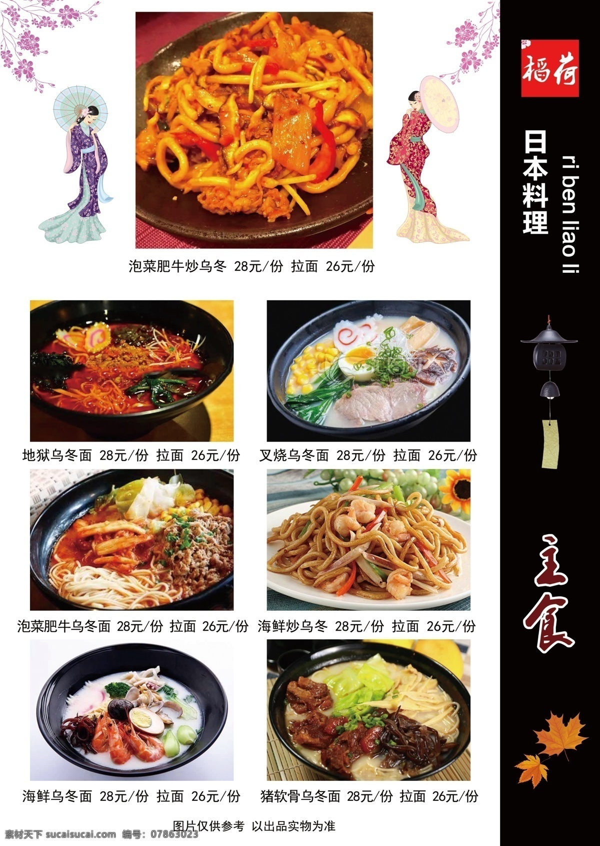 寿司菜单 寿司菜谱 日本寿司 日料菜谱 日本料理 日式料理 日料 菜谱 菜单 日料画册 日料菜单 酒店菜单 日本料理菜谱 高档日料菜谱 日式料理菜谱 高档菜谱 菜单菜谱 酒店菜谱 精美菜谱 日料店菜谱 日本料理店 刺身 寿司 一品料理 煮物 炸物 烤物 铁板 主食 便当