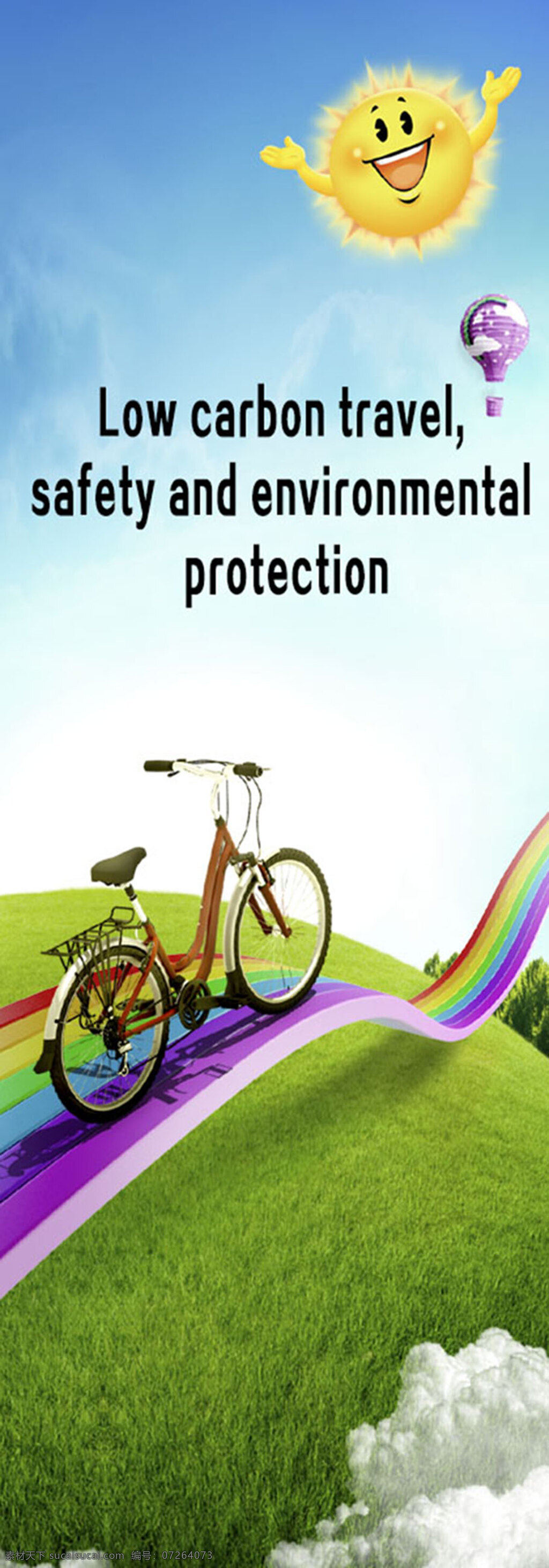 绿色环保 环境保护 绿色能源 生态保护 生态平衡 psd素材 环保概念海报
