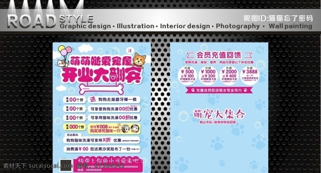 宠物店宣传单 宠物店 宣传单 蓝色 卡通动物 宠物 狗狗 喵咪 脚印 dm宣传单