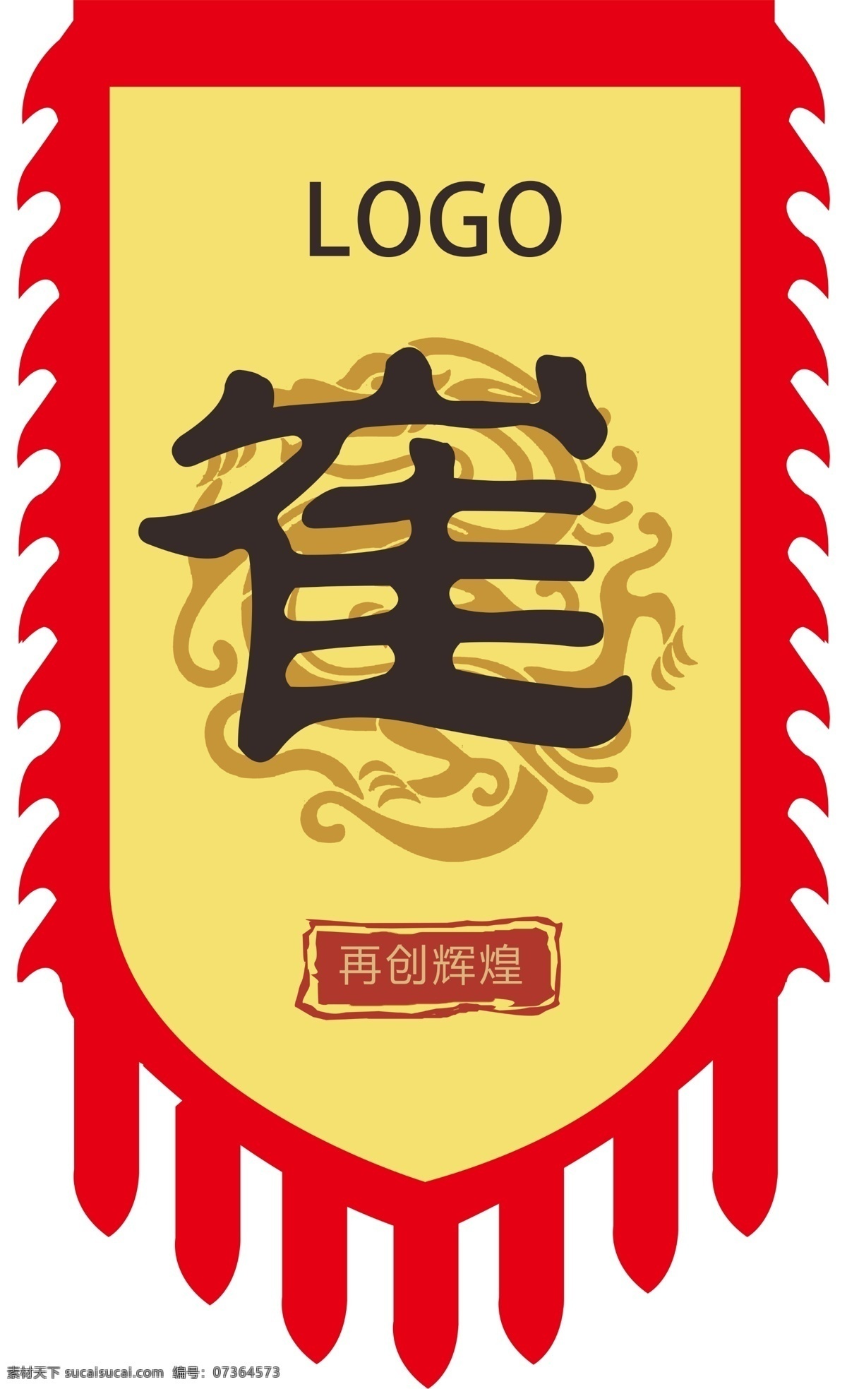 古代旗帜 锦旗 旗帜招牌 旗帜店招 仿古旗 古旗旗帜 古城旗 古镇旗 仿古旗帜 餐馆旗帜 异型旗帜 路边 旗帜模板 中医锦旗 武行锦旗 武术锦旗 中医旗帜 武行旗帜 个性锦旗 创意锦旗 姓氏旗 赢战 古代旗 古代战旗 异形旗 旗帜布 胜利旗 旗 古典旗 旗帜 挂旗 刀旗 战旗 古旗 战国七雄 集合
