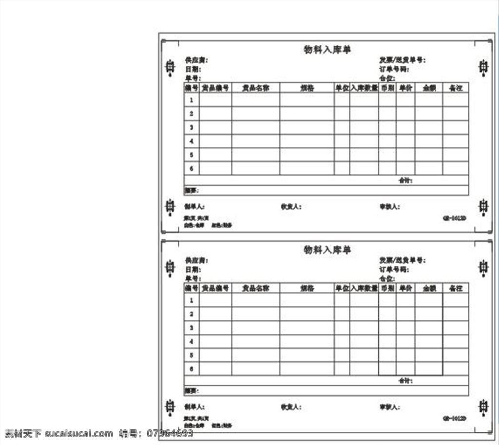 收据 商场使用 促销品 其他设计 矢量图库 生活百科 办公用品