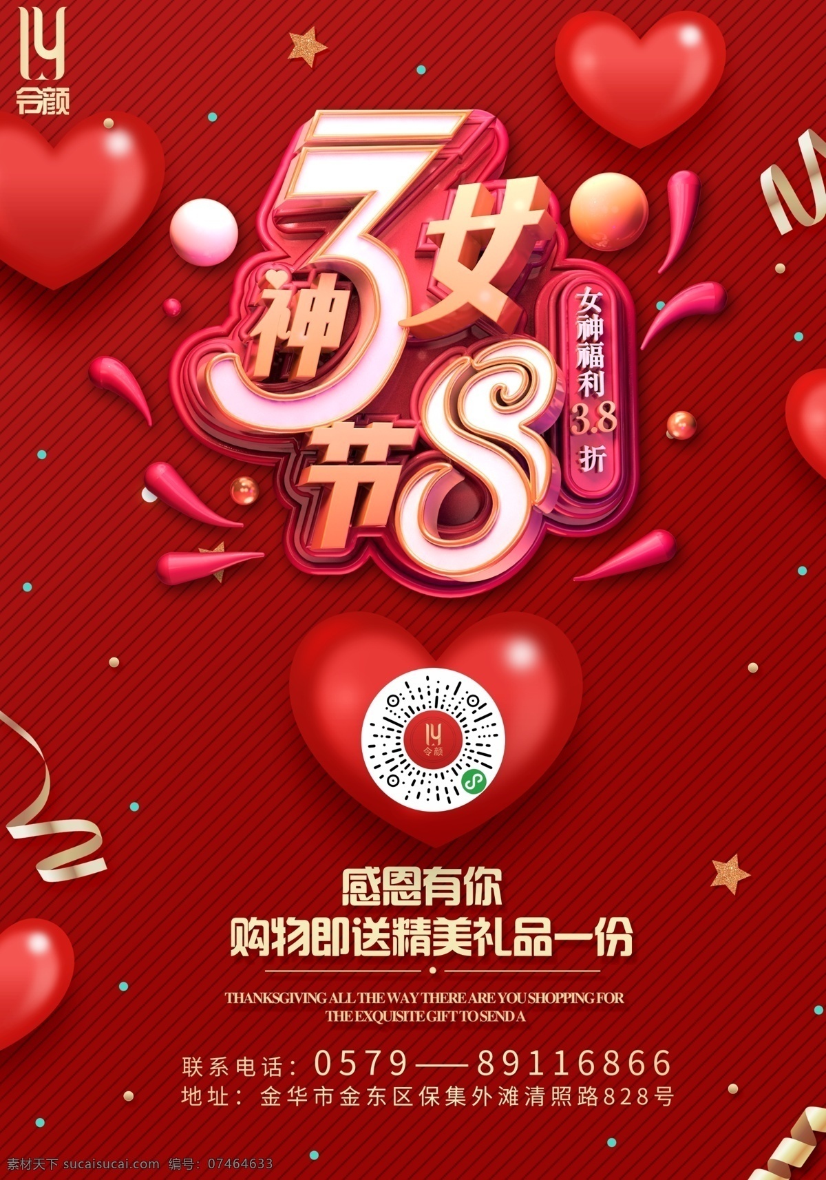 38妇女节 妇女节 38 女神节 女王节 38女神节