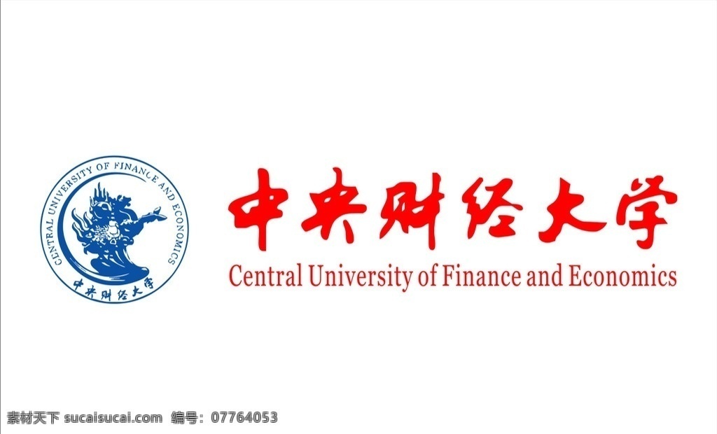 中央 财经 大学 logo 失量 cdr9 企业 标志 标识标志图标 矢量