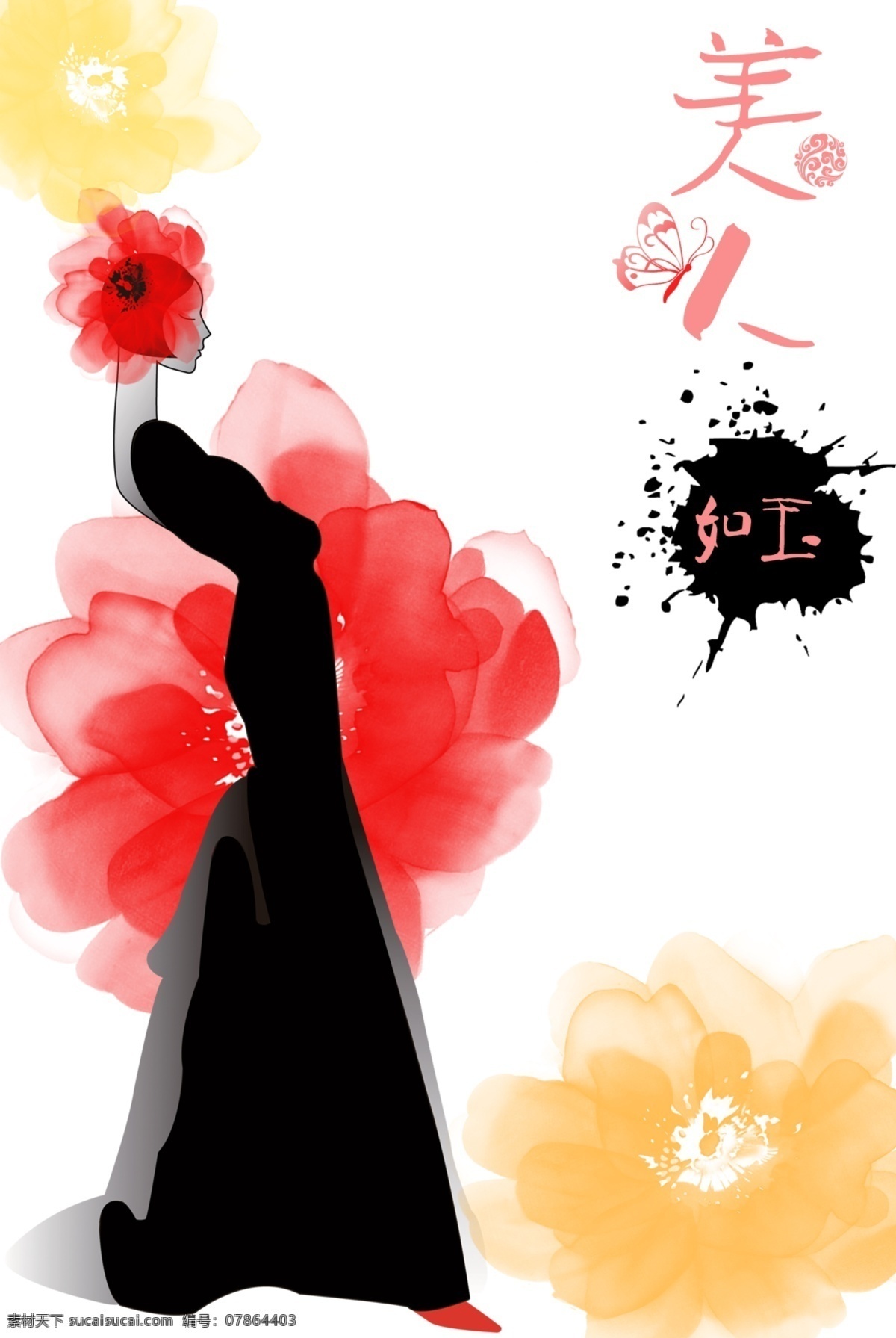 分层 插画美女 花纹 墨痕 蜻蜓 祥云 源文件 美人 如玉 模板下载 美人如玉 插画集