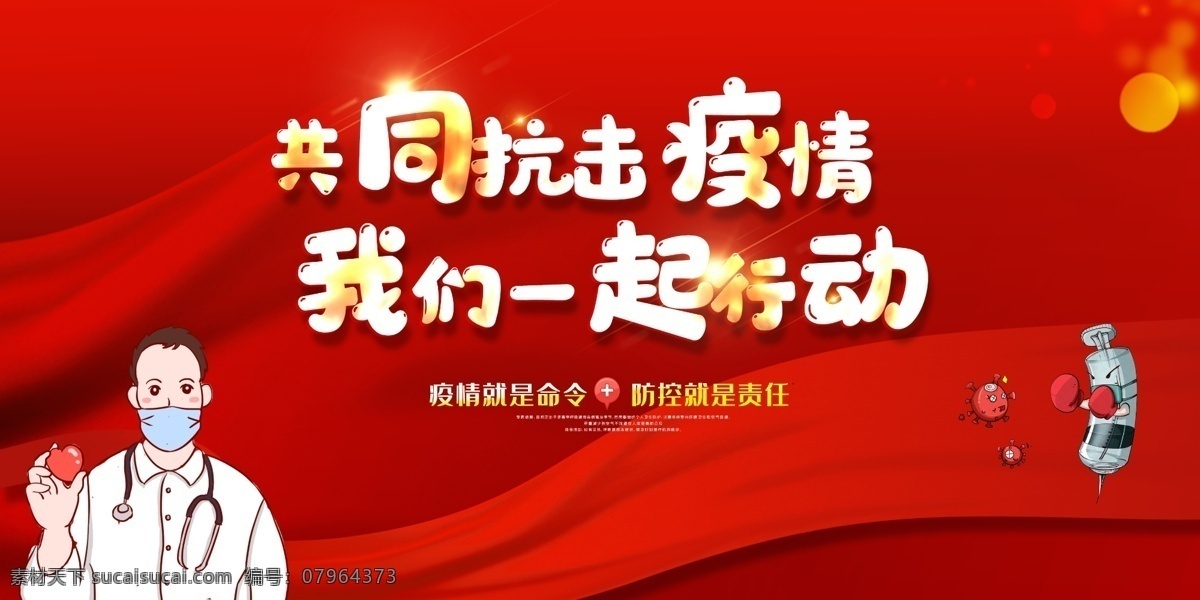 抗击疫情 疫情 抗击新冠肺炎 新型冠状肺炎 新冠肺炎 打赢疫情防控 阻击战 疫情报告登记 报告登记制度 疫情报告 疫情说明 疫情登记 传染病 卫生室 村卫生室疫情 众志成城 生命重于泰山 疫情就是命令 防控就是责任 冠状病毒 新型冠状病毒 坚定信心 同舟共济 科学防治 精准施策 疫情防控指南