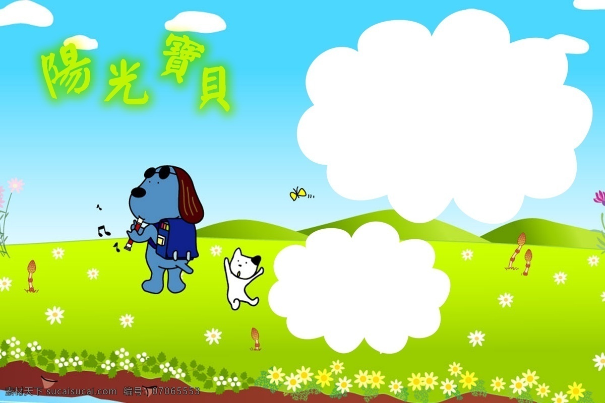 小小 少年 背景 彩虹 儿童 儿童模板 广告 花纹 精品摄影模板 可爱 模板 摄影模板 相框 幸福 童年 阳光 写真 样片 psd源文件 婚纱 相册