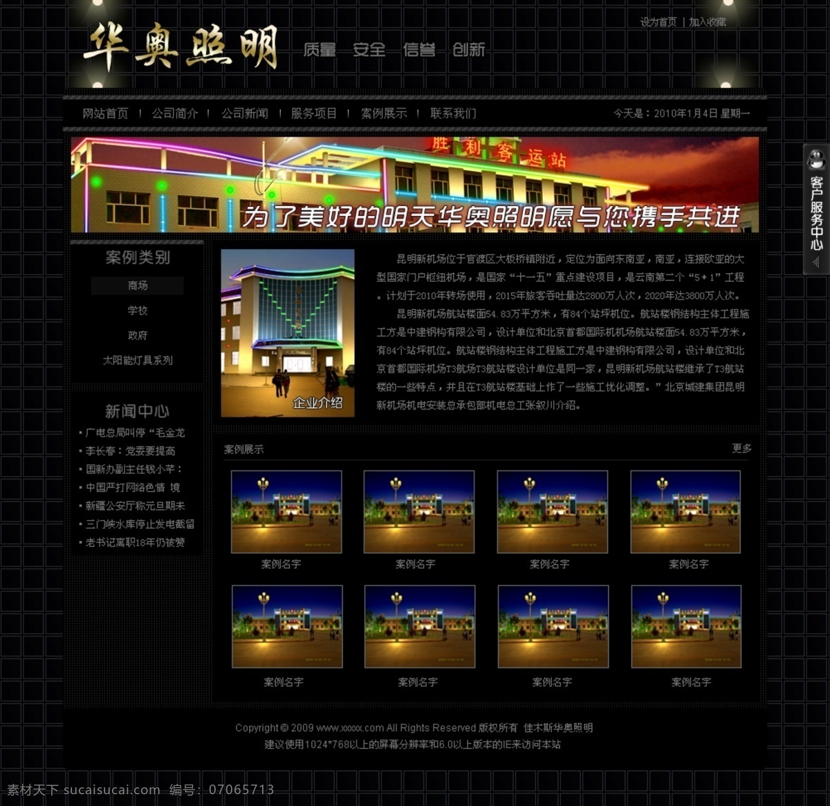 照明 网站 led 灯 亮化 网页模板 网站模板 源文件 中文模版 照明网站 家居装饰素材 灯饰素材