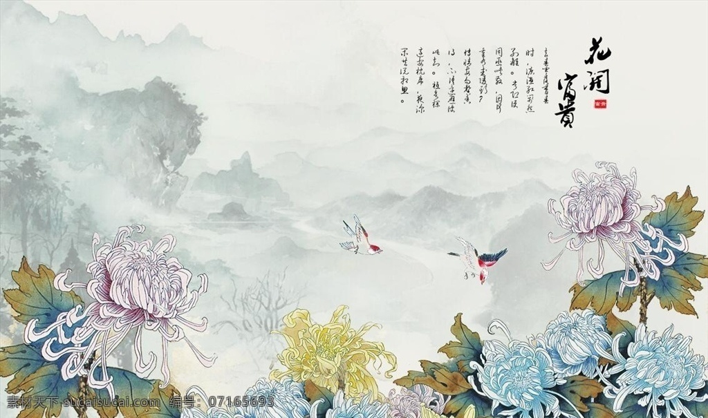家 富贵 电视 背景 墙 电视背景墙 牡丹花 家和富贵 背景墙 装修背景墙 室内背景墙 电视背景墙画 客厅电视墙 壁画 装饰画 简约 古典 墙纸 壁纸 墙贴 中国风 水墨山水 富贵花开 创意 3d 环境设计 无框画 分层