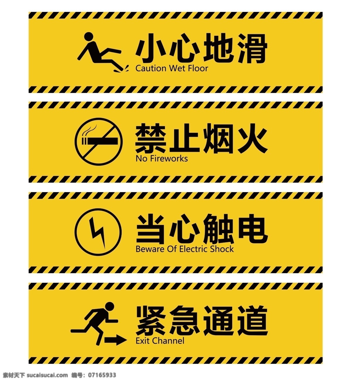 小心 滑 黄色 标识 温馨提示 黄黑系列 小心地滑 简约风 注意 导视系统 vi设计