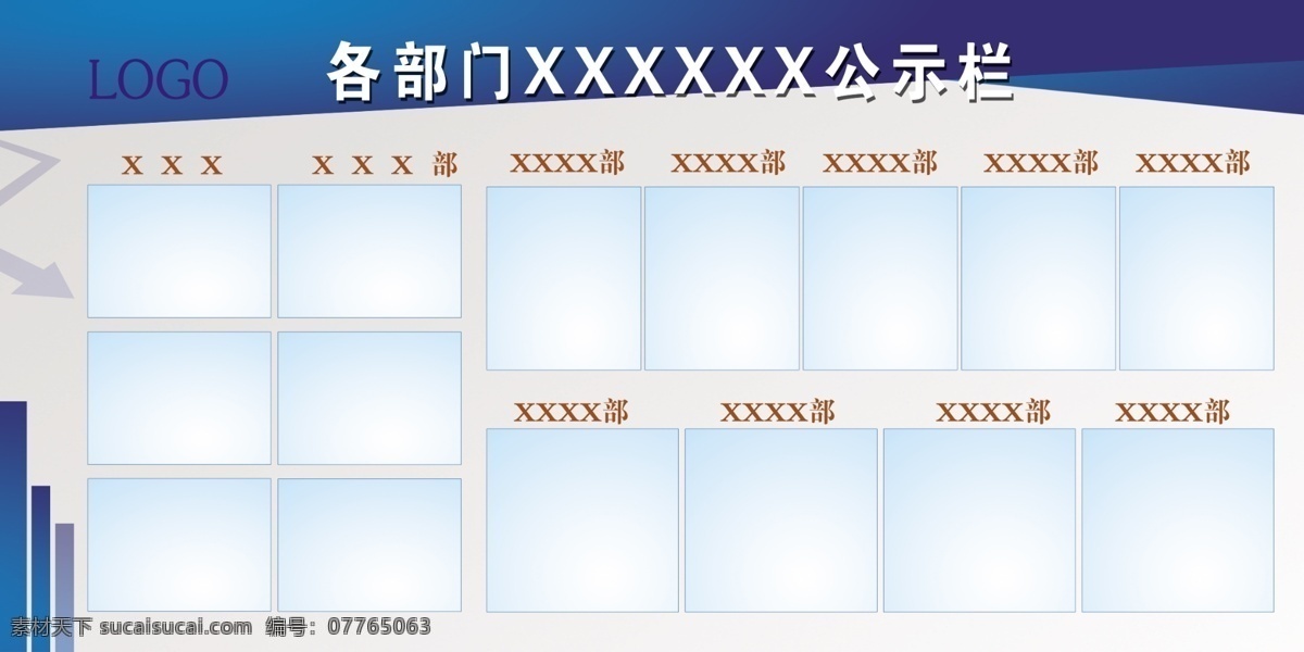 公告 广告设计模板 蓝色 源文件 展板 展板模板 企业 公示 模板下载 企业公示展板 企业公示 其他展板设计