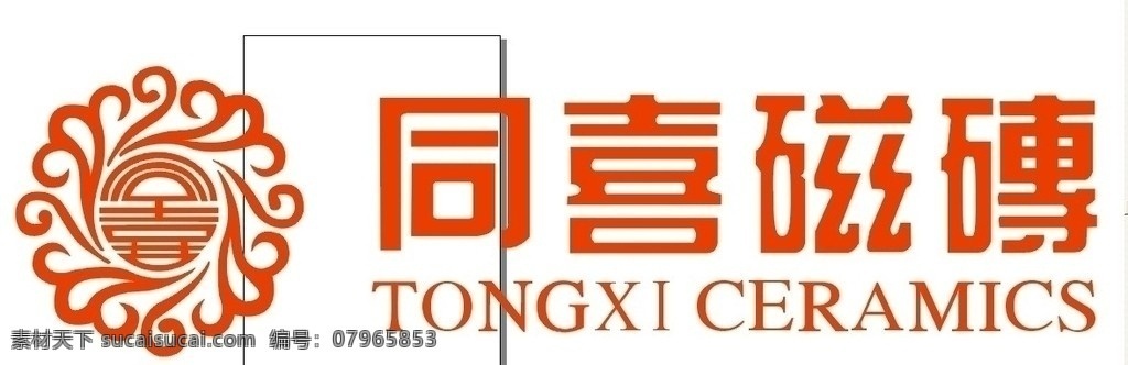 同喜磁砖 同喜 广告 标识 企业 logo 标志 标识标志图标 矢量