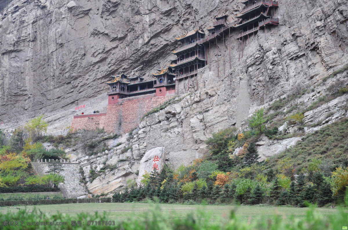 北岳 恒山 悬空寺 北岳恒山 大同旅游 山西旅游 大同北岳恒山 五岳 巧夺天工 浑源旅游 浑源县 浑源北岳恒山 旅游摄影 国内旅游