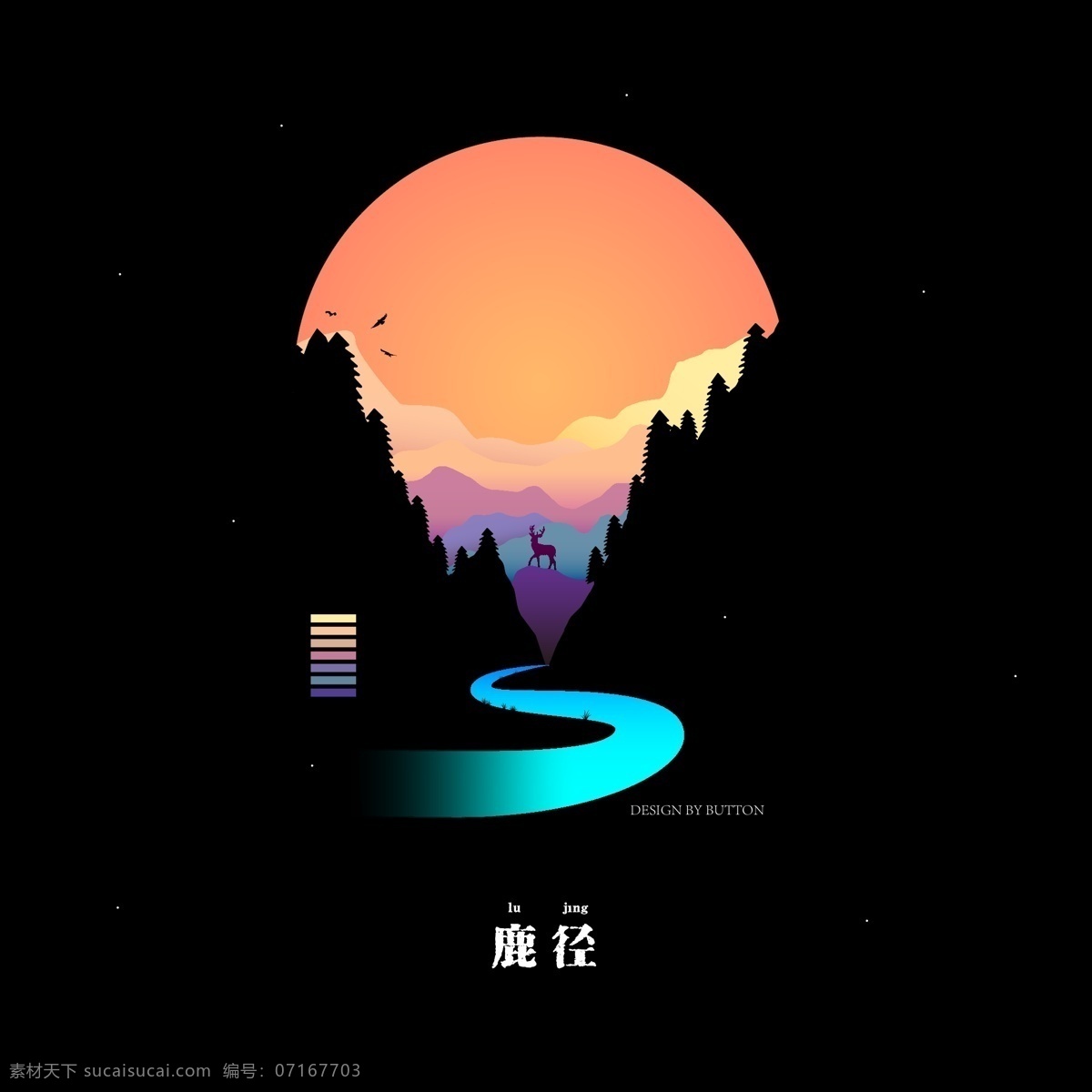多彩 渐变 森 系 简约 路径 插画 麋鹿 夕阳 落日 森林 河流 缤纷 简约风 宁静 黑色 鹿径