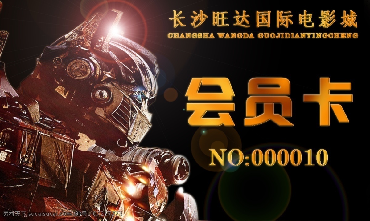 电影会员卡 卡片 会员卡 黑底 金字 擎天柱 名片卡片 广告设计模板 源文件
