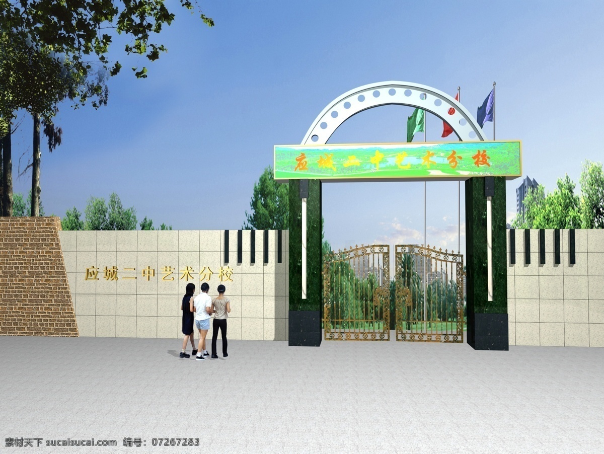 学校大门素材图片下载-素材编号07267283-素材天下图库